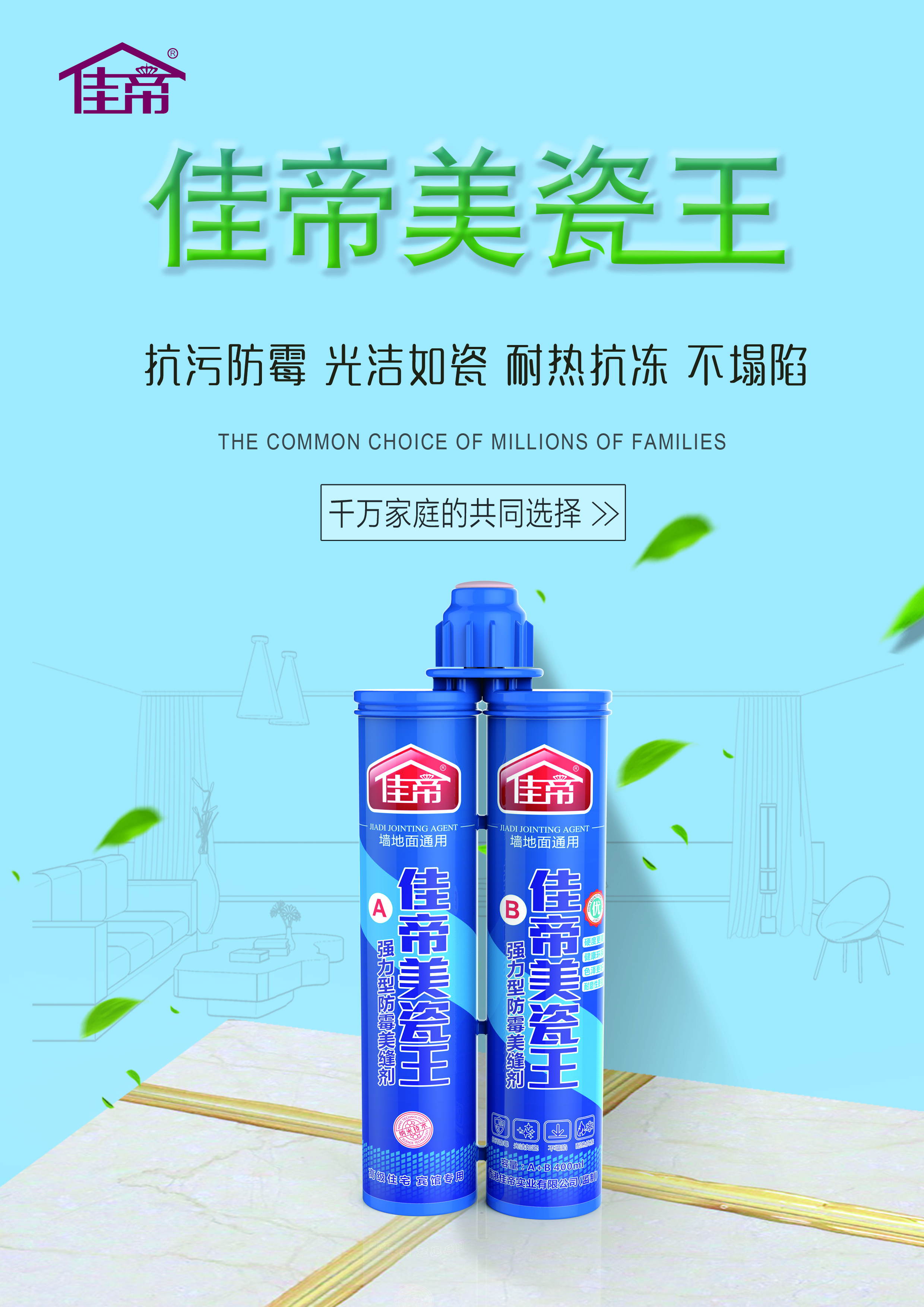 瓷磚美縫的好幫手，你GET了嗎？